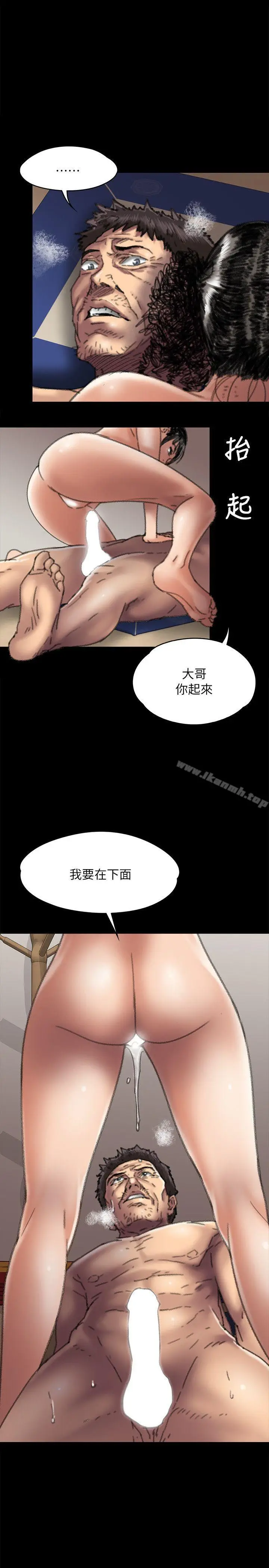 漫画《傀儡》第57话第11张图
