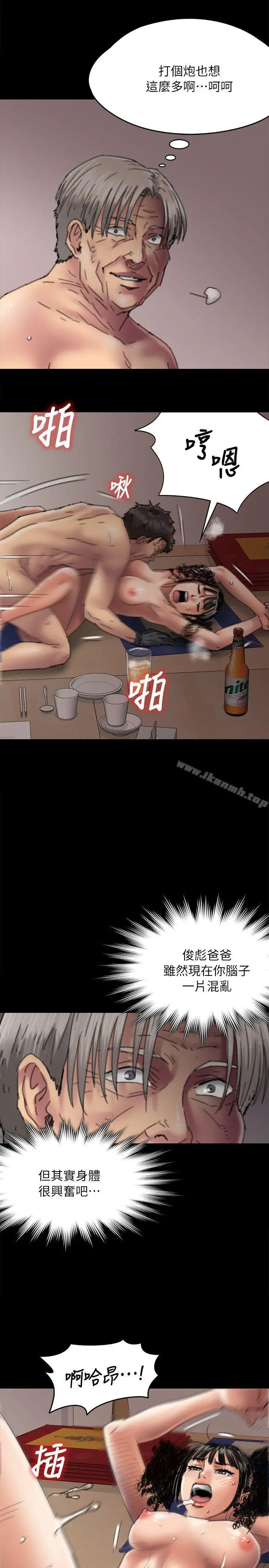 漫画《傀儡》第57话第16张图