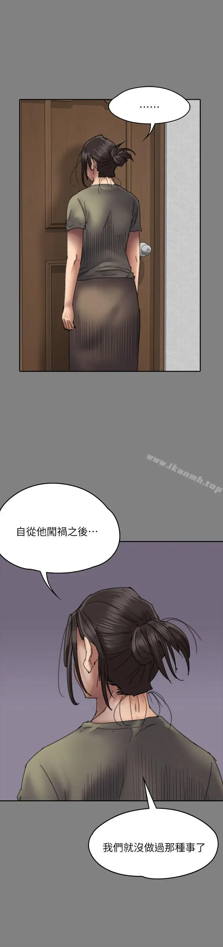 漫画《傀儡》第57话第21张图