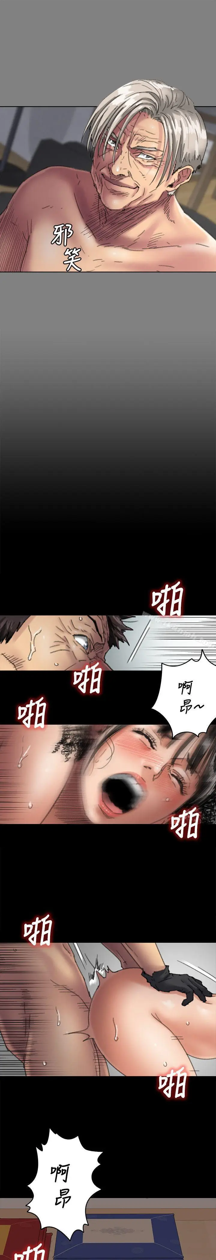 漫画《傀儡》第57话第22张图