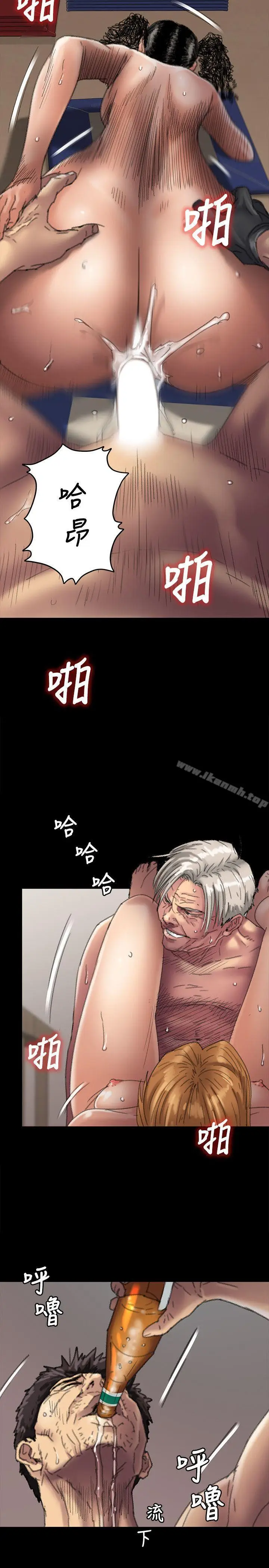 漫画《傀儡》第57话第23张图
