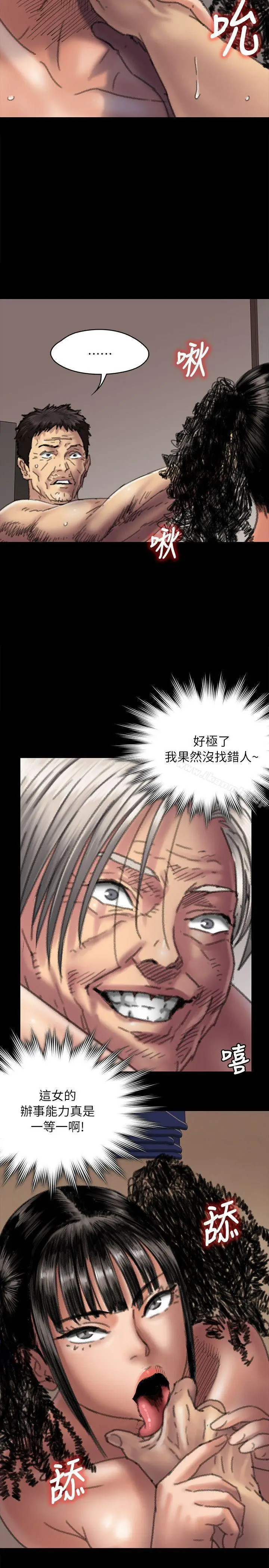 漫画《傀儡》第57话第28张图