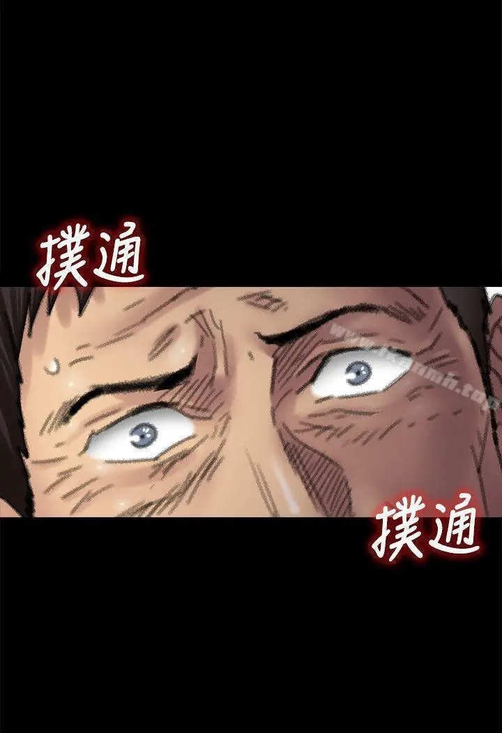 漫画《傀儡》第57话第29张图
