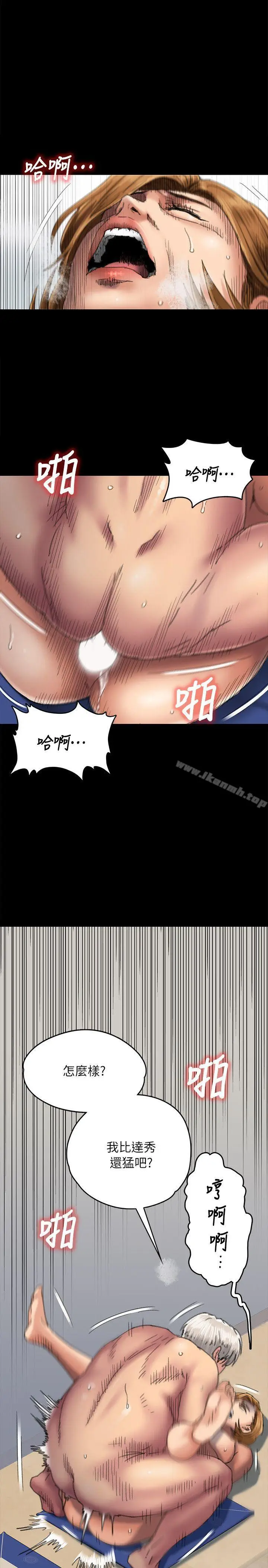 漫画《傀儡》第57话第3张图