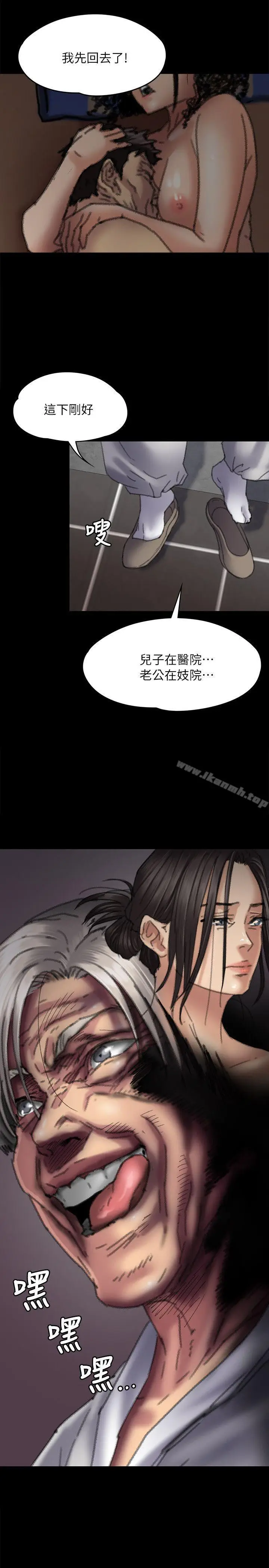 漫画《傀儡》第57话第33张图