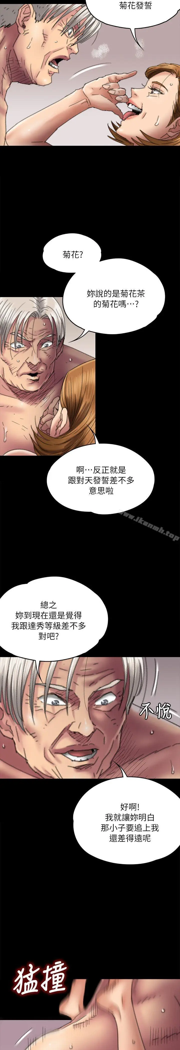 漫画《傀儡》第57话第5张图