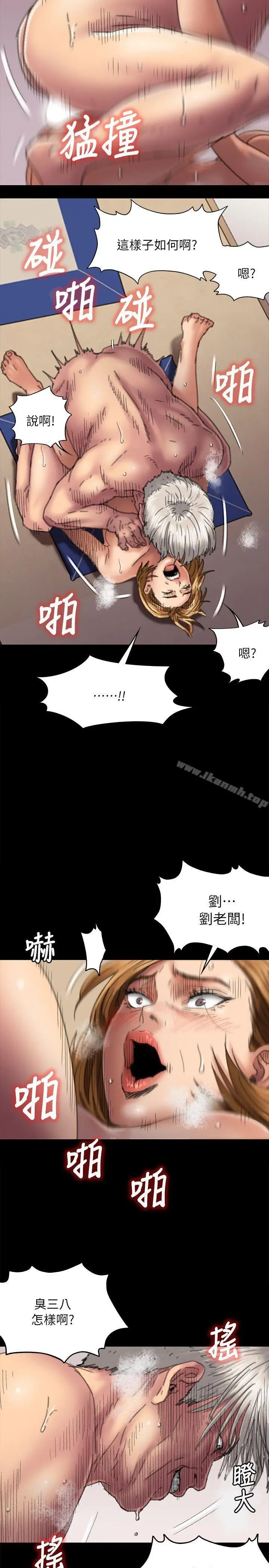 漫画《傀儡》第57话第6张图