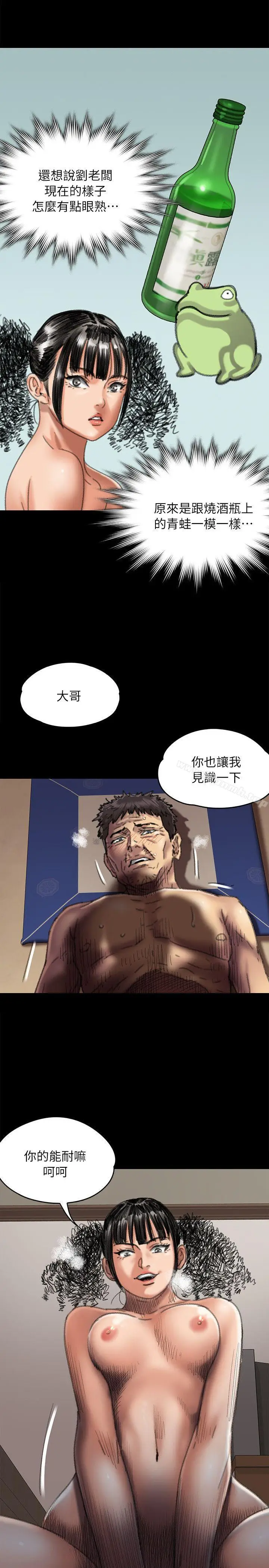 漫画《傀儡》第57话第9张图