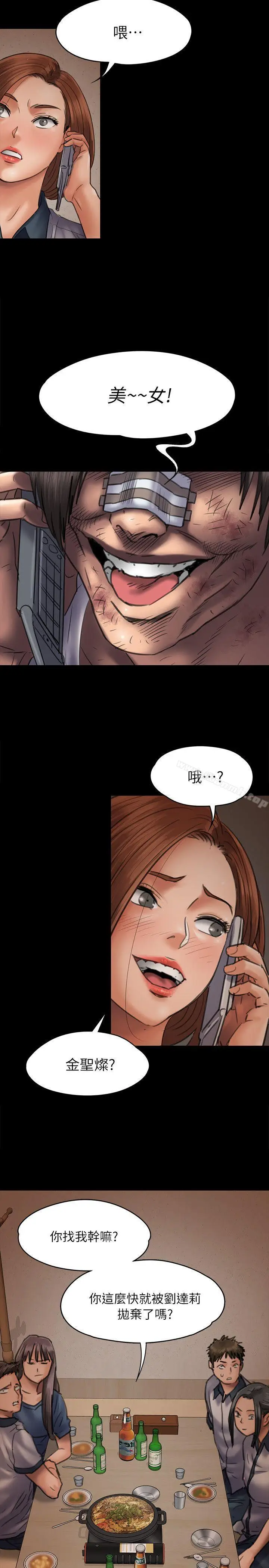 漫画《傀儡》第47话第12张图