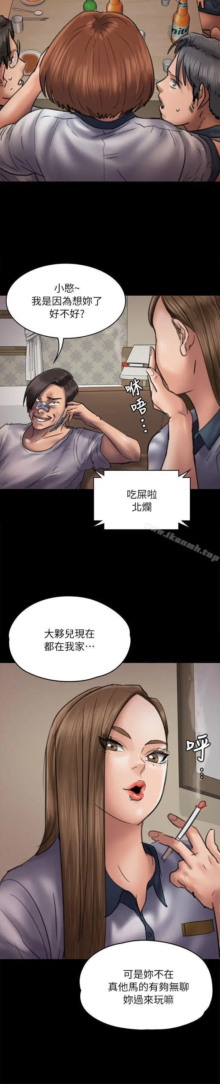 漫画《傀儡》第47话第13张图
