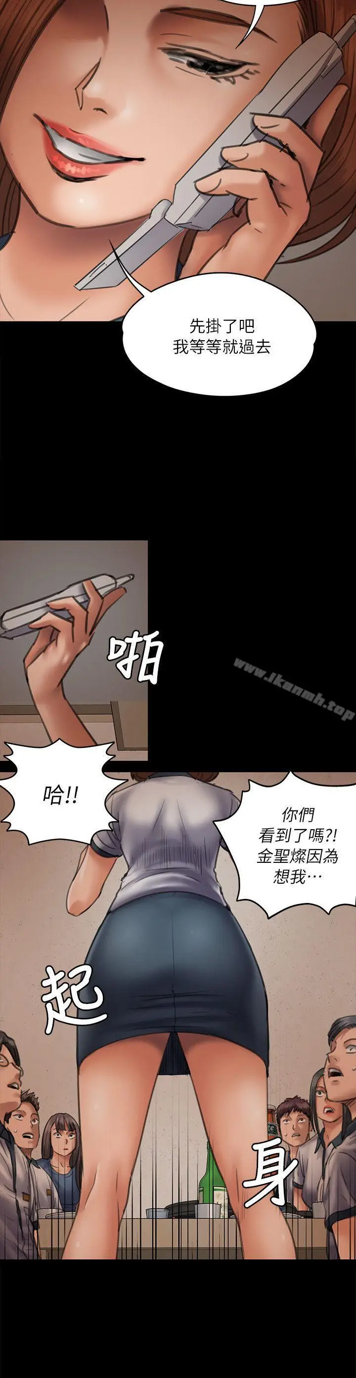 漫画《傀儡》第47话第15张图