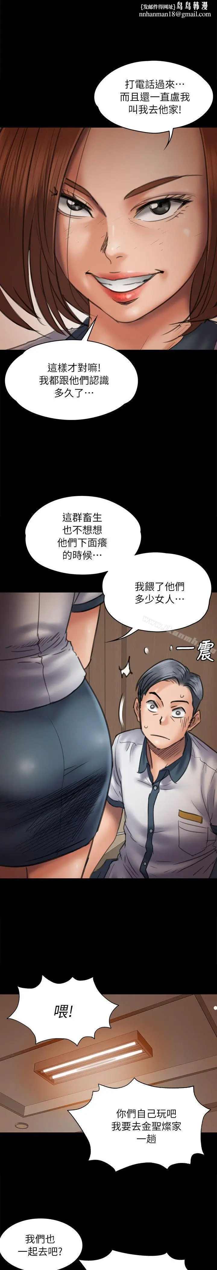 漫画《傀儡》第47话第16张图