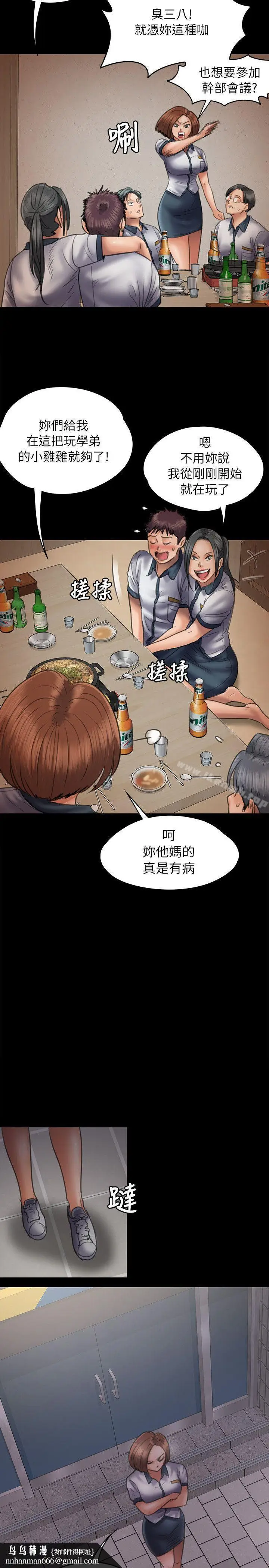 漫画《傀儡》第47话第17张图