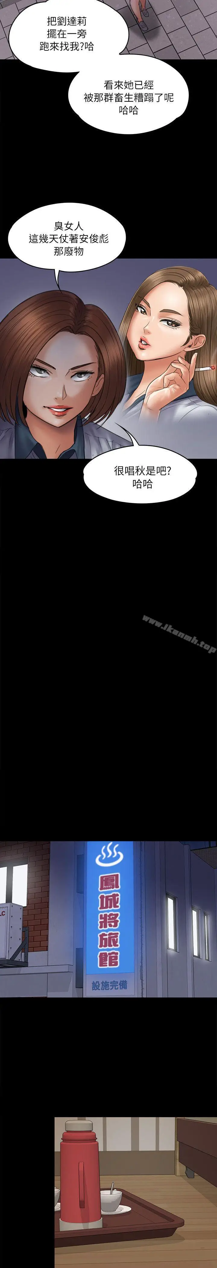 漫画《傀儡》第47话第18张图