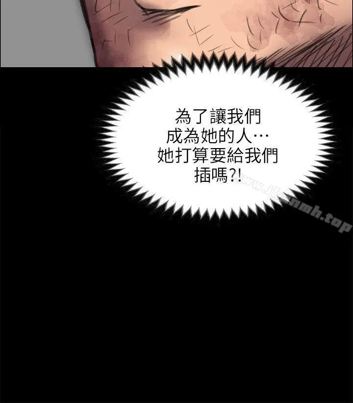 漫画《傀儡》第47话第2张图