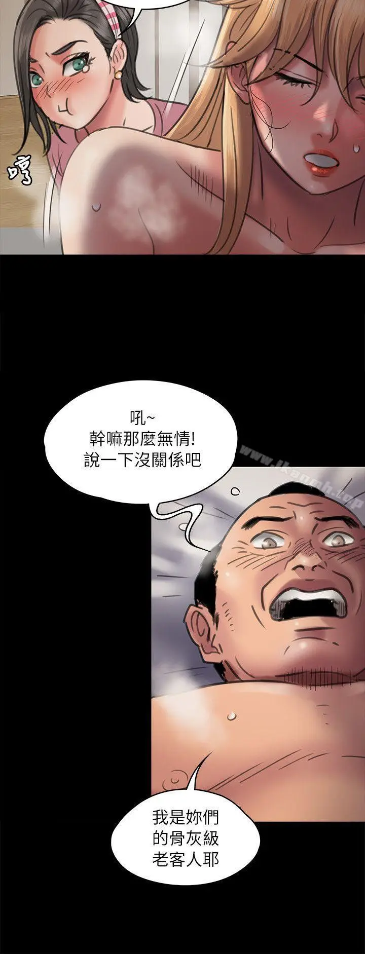 漫画《傀儡》第47话第22张图