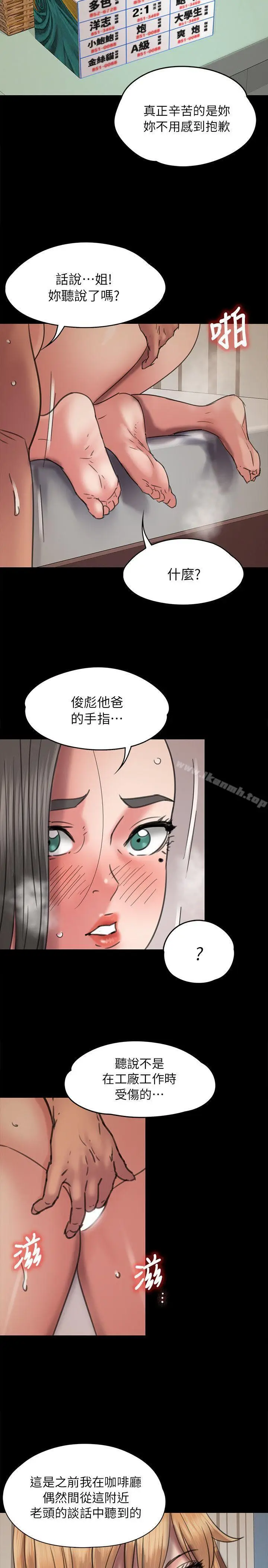 漫画《傀儡》第47话第27张图