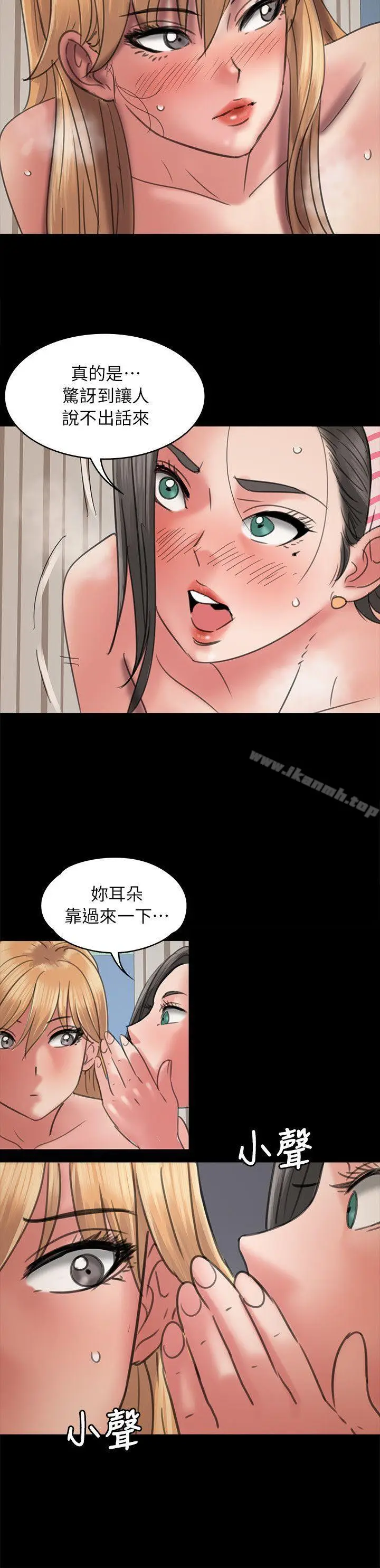 漫画《傀儡》第47话第28张图