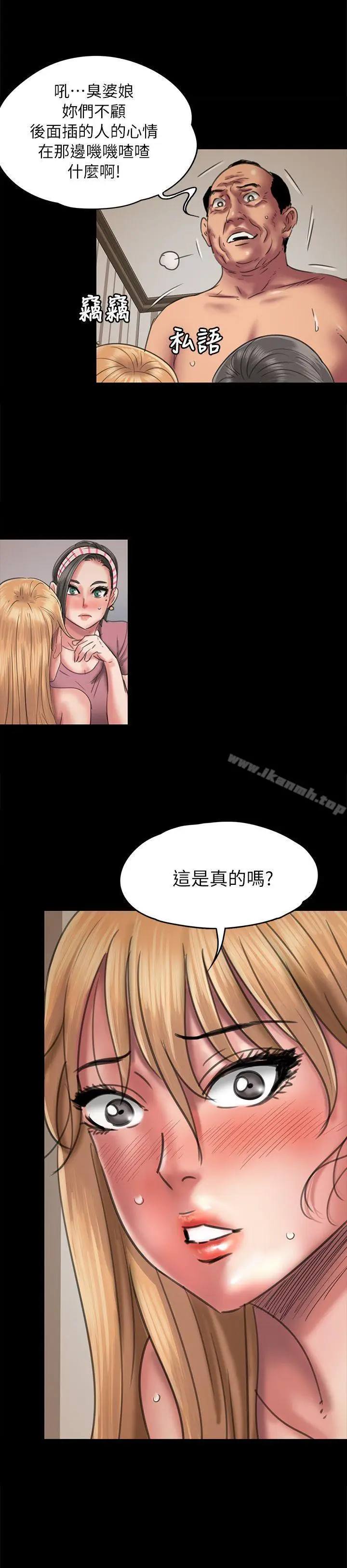 漫画《傀儡》第47话第29张图