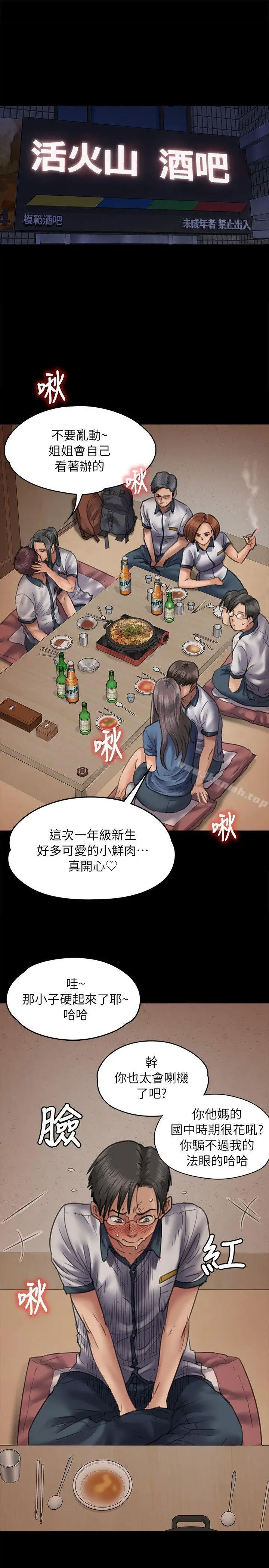 漫画《傀儡》第47话第3张图