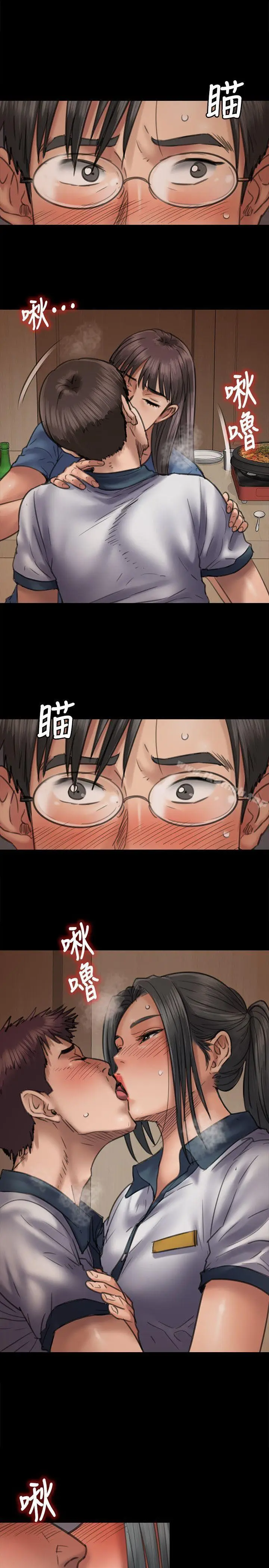 漫画《傀儡》第47话第4张图