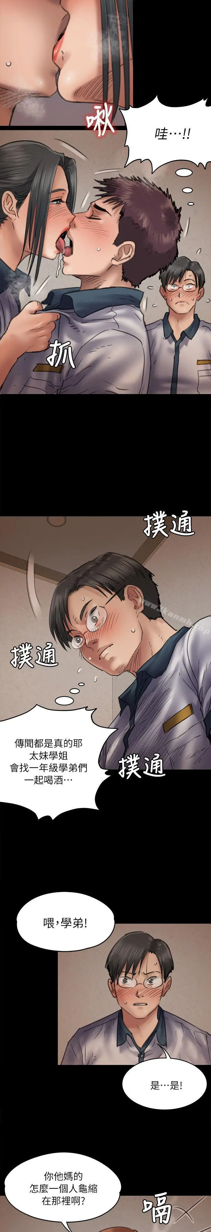 漫画《傀儡》第47话第5张图