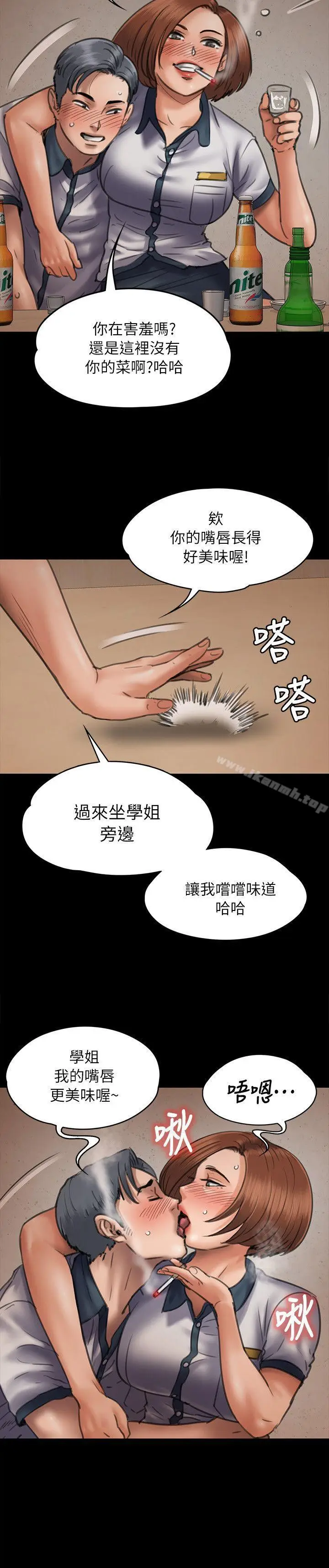 漫画《傀儡》第47话第6张图