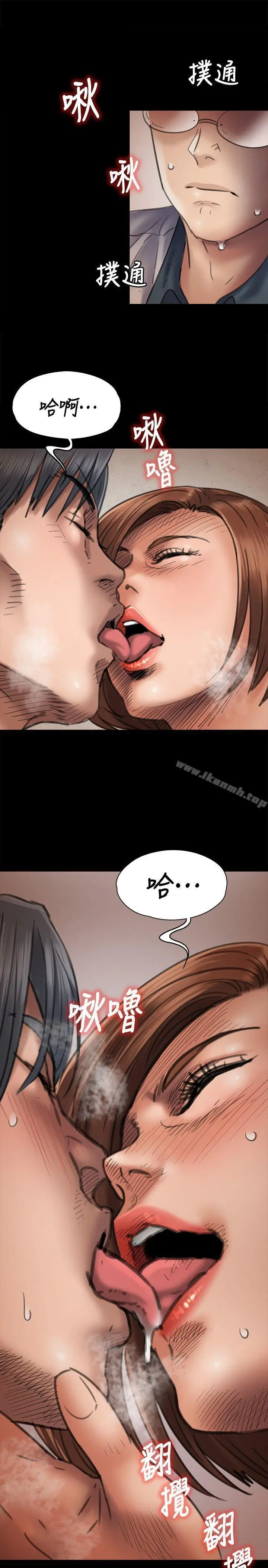 漫画《傀儡》第47话第7张图
