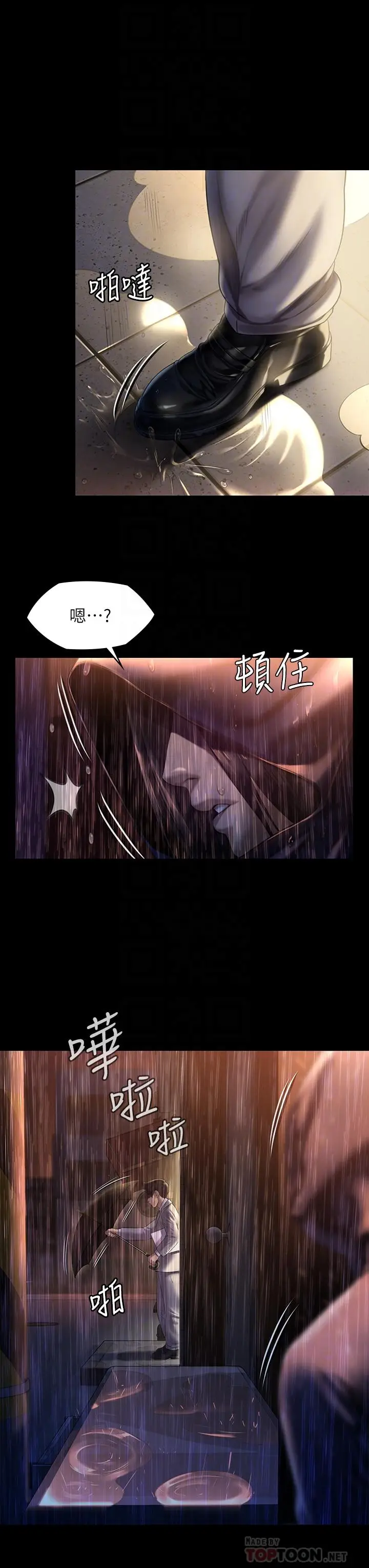 漫画《傀儡》第205话第16张图