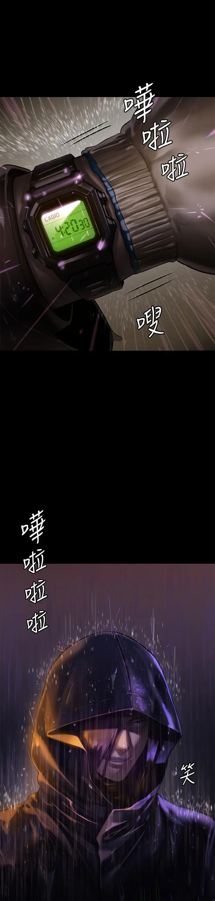 漫画《傀儡》第205话第2张图