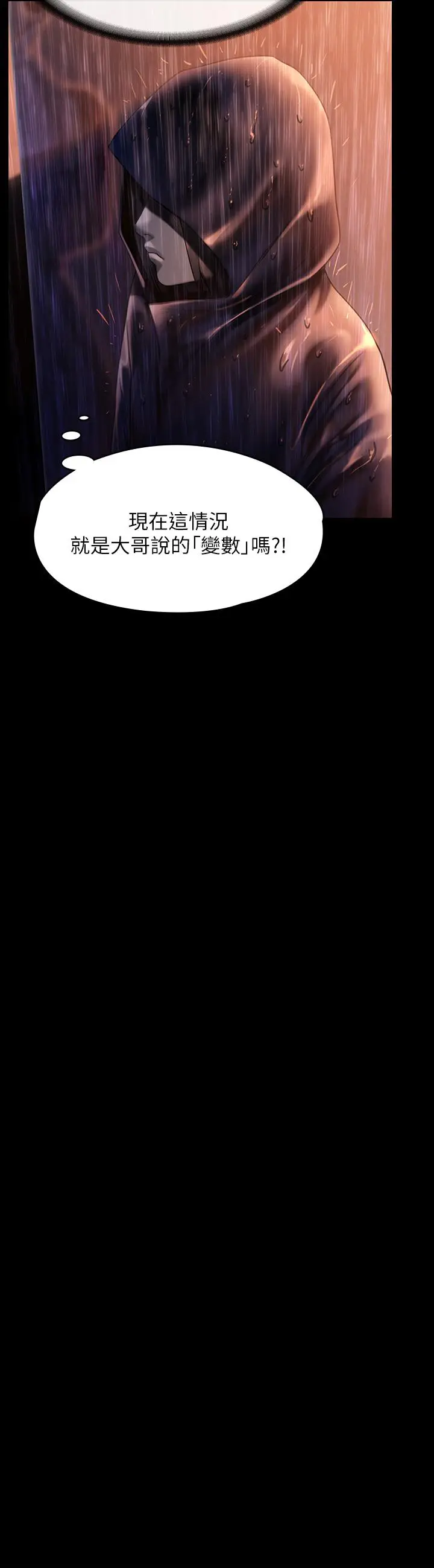 漫画《傀儡》第205话第22张图