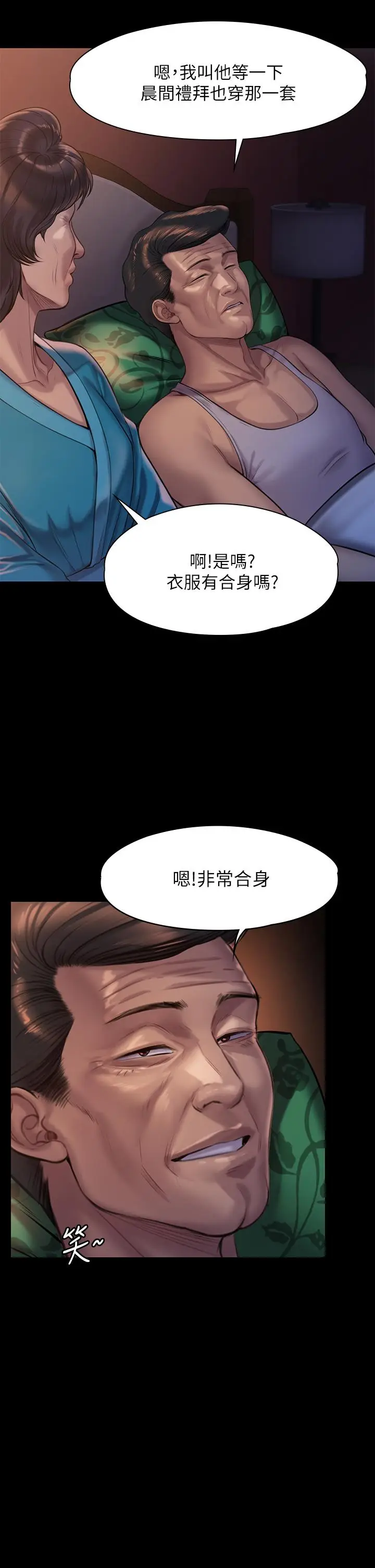 漫画《傀儡》第205话第26张图
