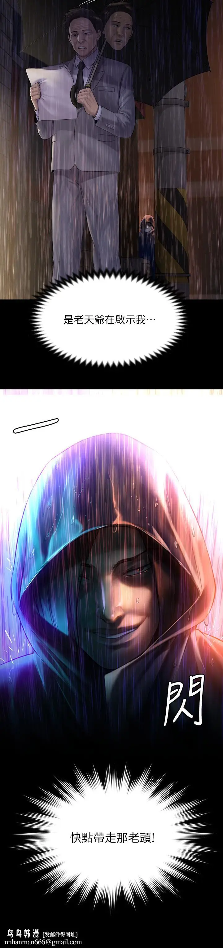 漫画《傀儡》第205话第30张图
