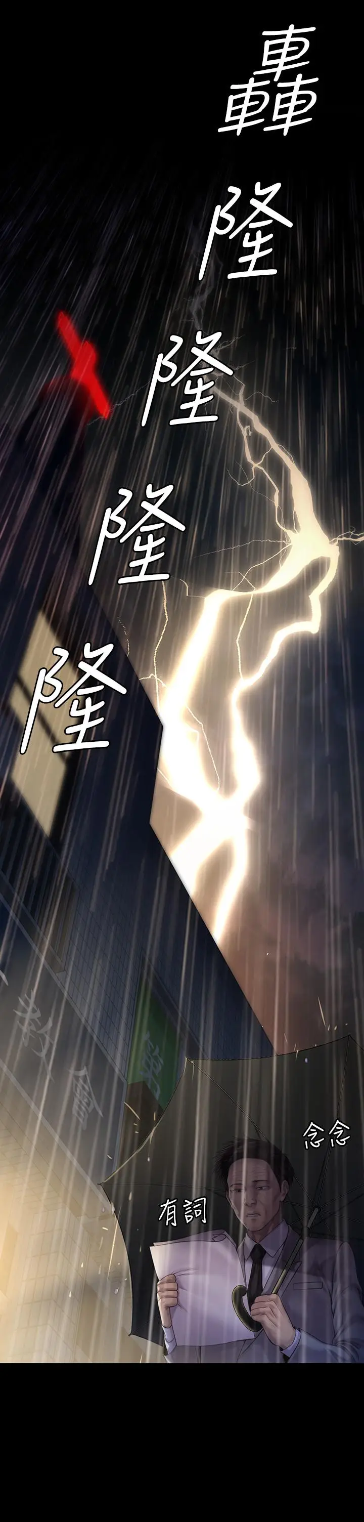 漫画《傀儡》第205话第31张图