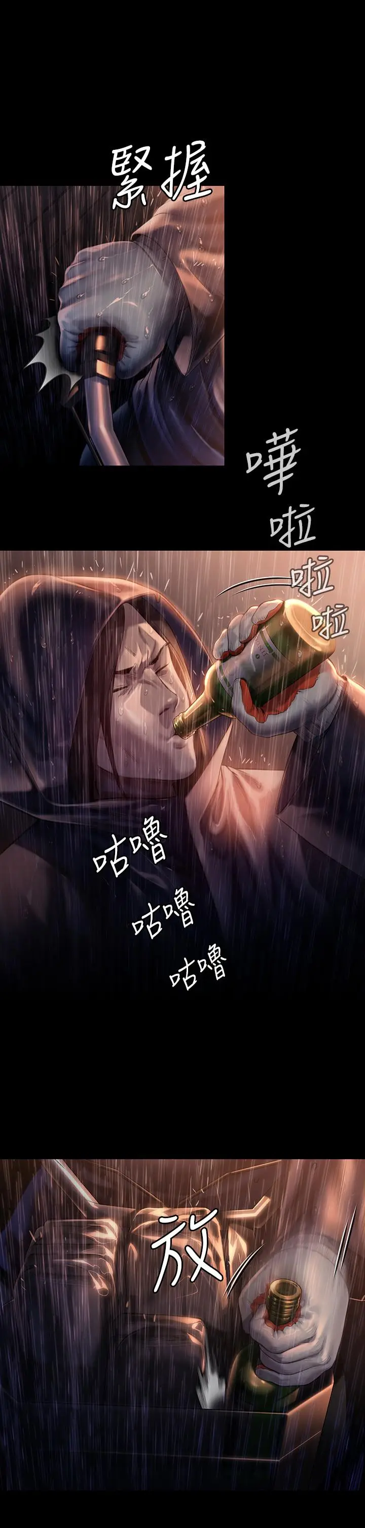 漫画《傀儡》第205话第33张图
