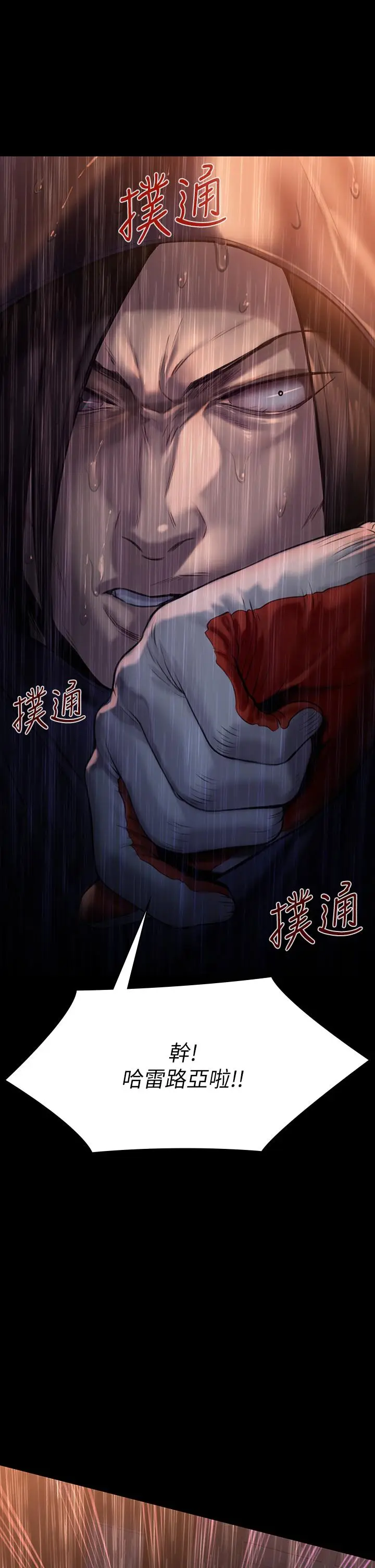 漫画《傀儡》第205话第34张图