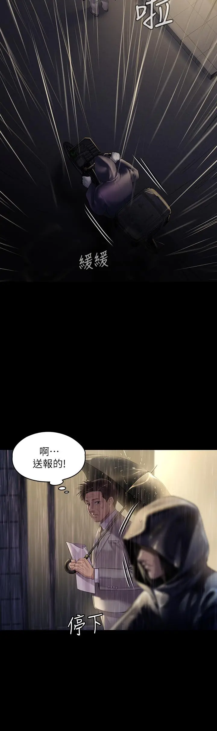 漫画《傀儡》第205话第37张图