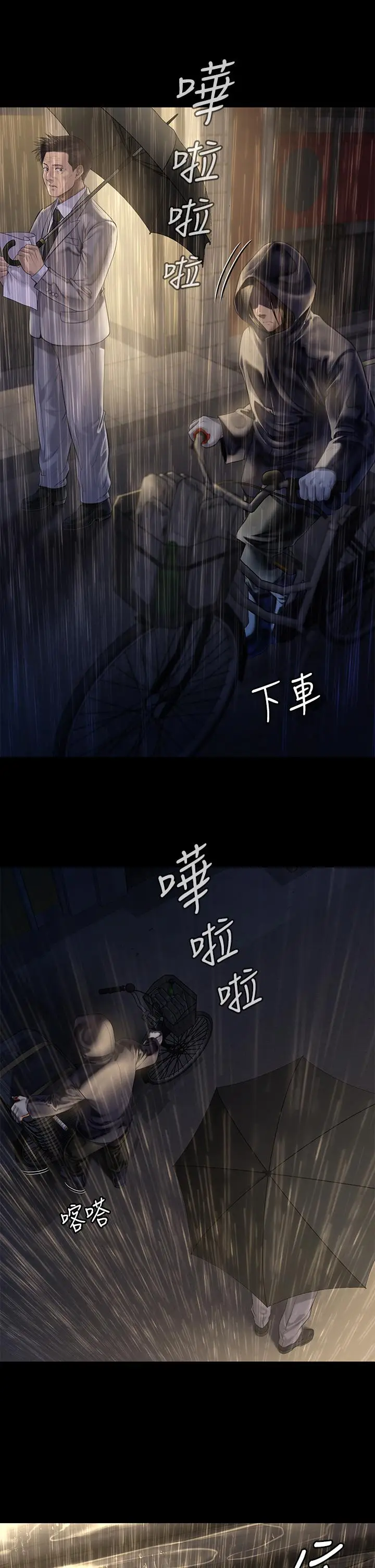 漫画《傀儡》第205话第38张图