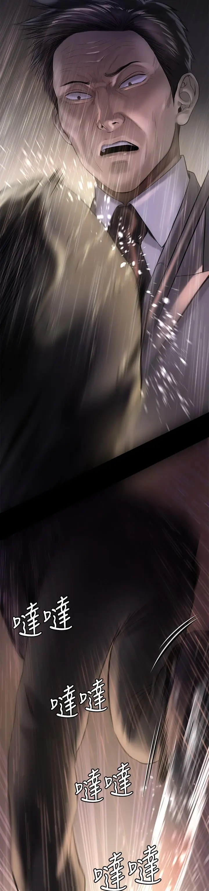漫画《傀儡》第205话第44张图
