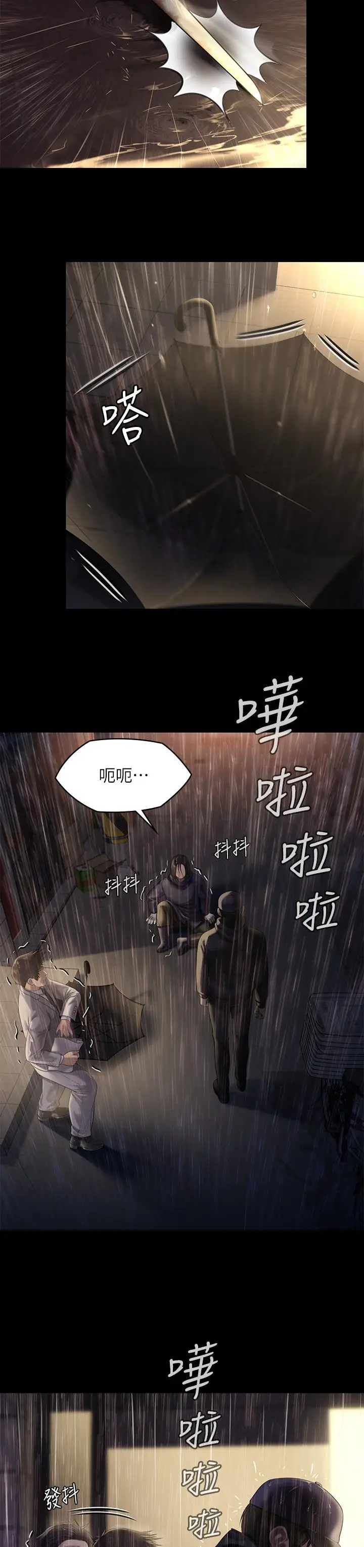 漫画《傀儡》第205话第49张图