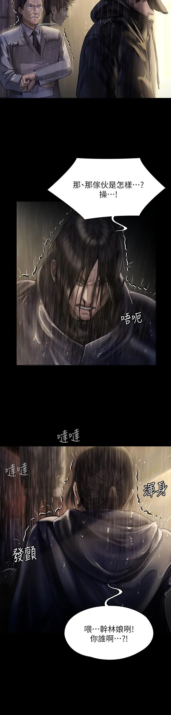 漫画《傀儡》第205话第50张图