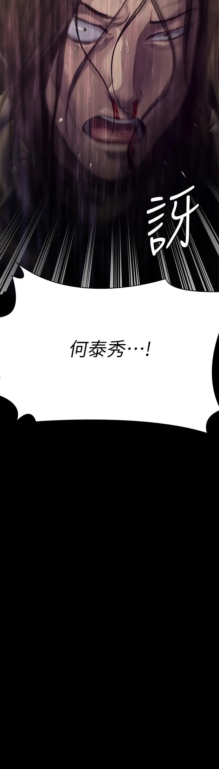 漫画《傀儡》第205话第53张图