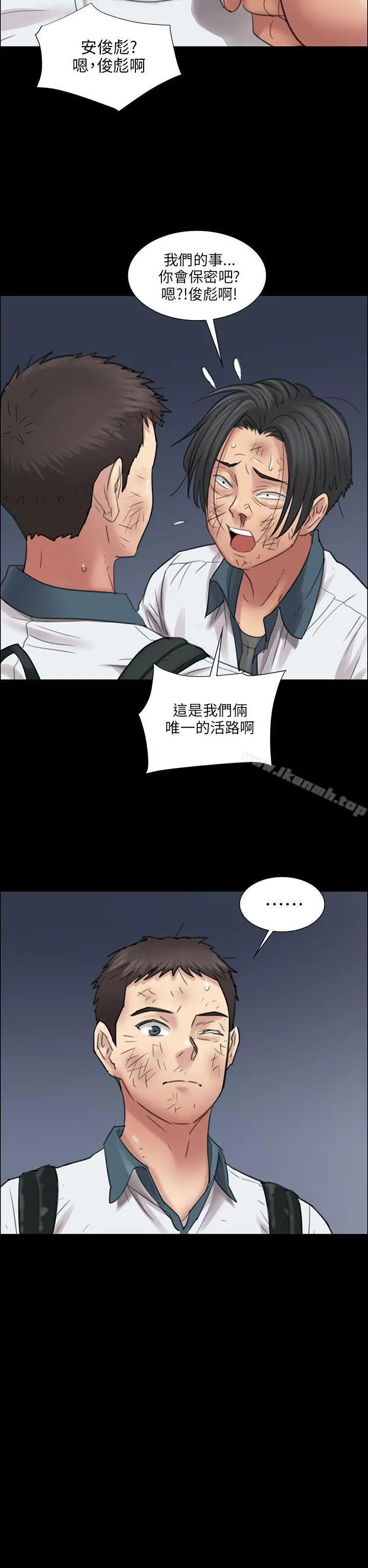 漫画《傀儡》第11话第10张图