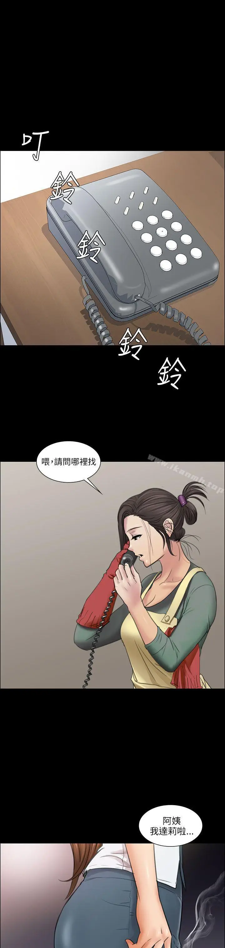 漫画《傀儡》第11话第11张图