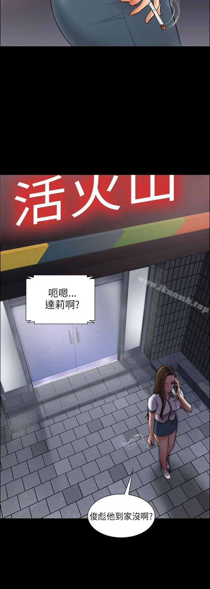 漫画《傀儡》第11话第12张图