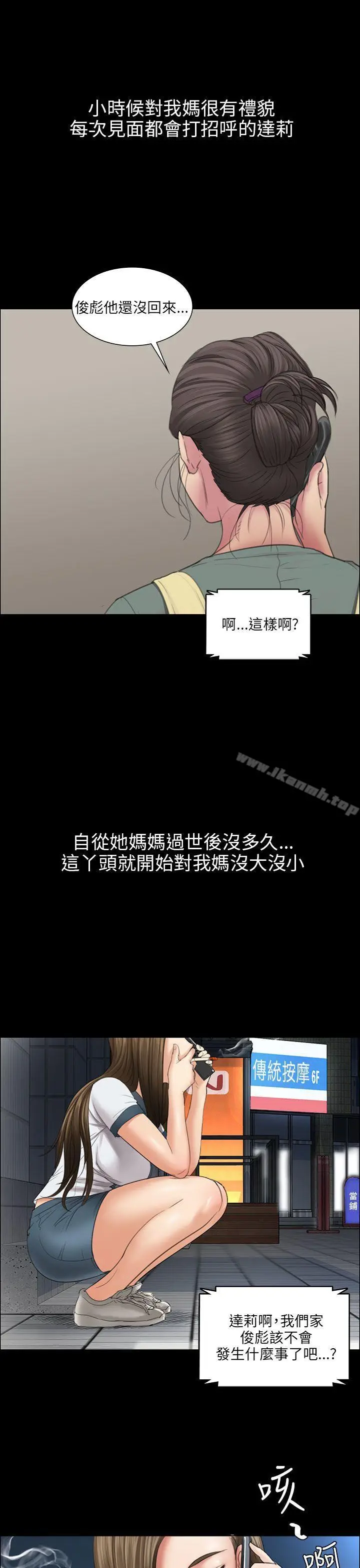 漫画《傀儡》第11话第13张图