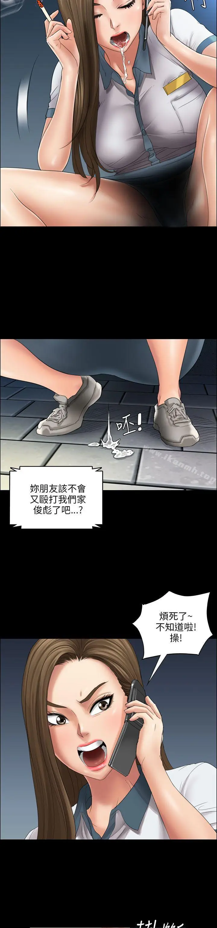 漫画《傀儡》第11话第14张图