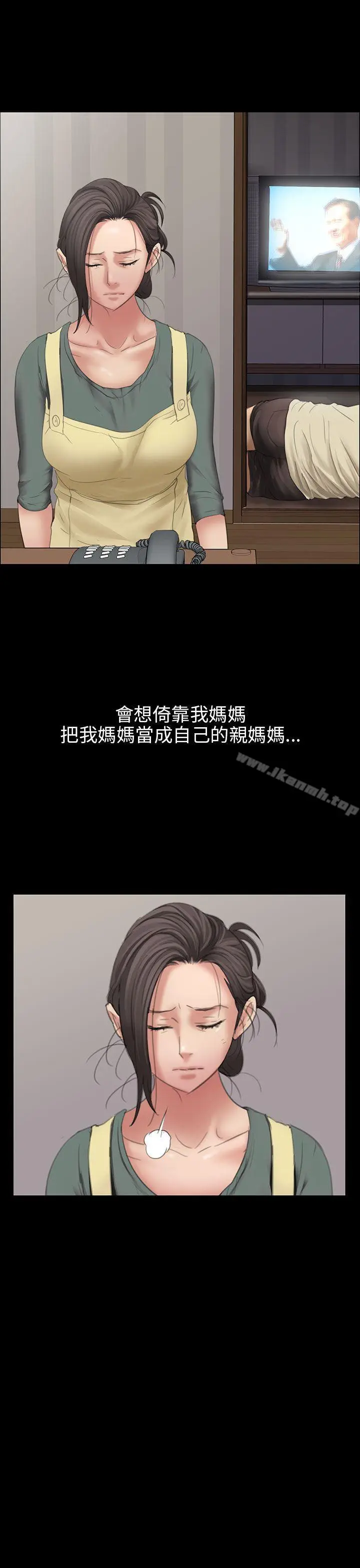 漫画《傀儡》第11话第16张图