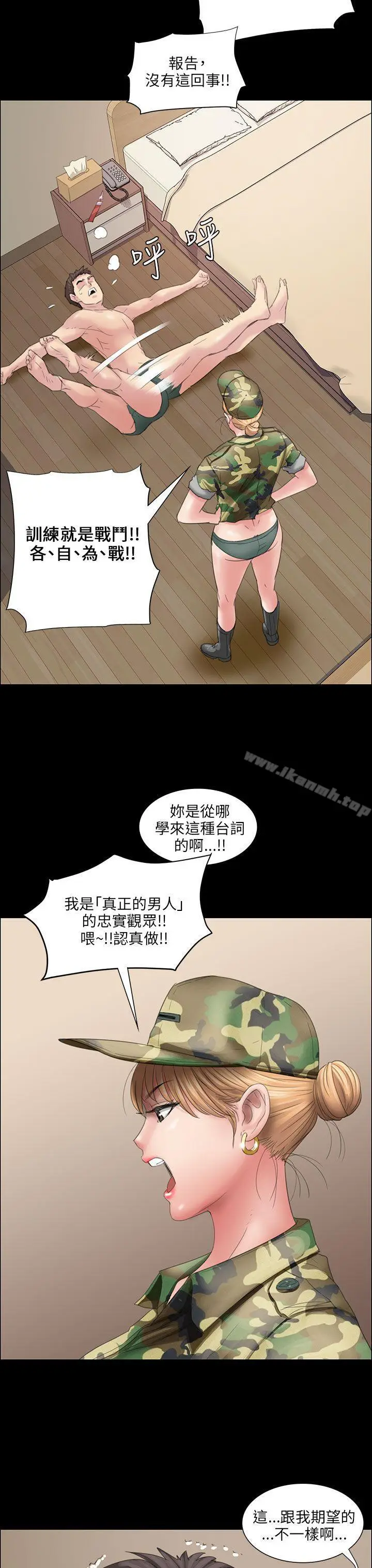 漫画《傀儡》第11话第18张图