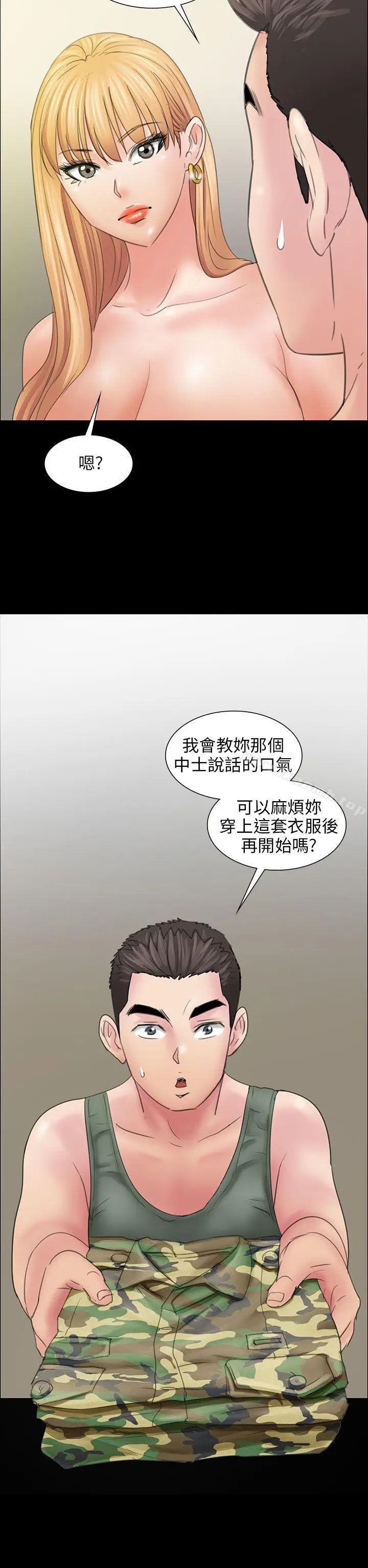 漫画《傀儡》第11话第2张图